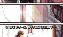 放学后的告白漫画,放学后的甜蜜瞬间