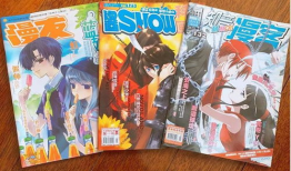 漫画志停刊,经典漫画杂志的落幕与启示