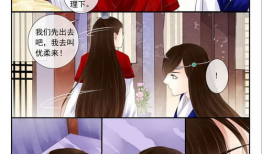 男女授受不亲漫画,男女授受不亲漫画中的趣味解读