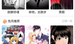 哪个软件能免费看漫画,揭秘免费看漫画的神奇软件