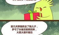 神兽退散漫画免费,奇幻世界里的神秘冒险之旅